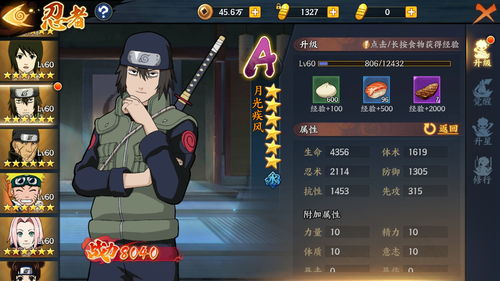 doku官方下载及火影忍者手游策划小李,合理化决策实施评审&amp;领航版_v5.714