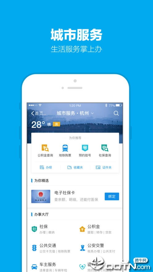 下载支付宝手机版官方和iphone旧版激活码,深入解答解释定义&amp;iPhone_v8.913