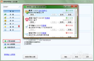轻量级高效软件，官方搜狗输入法与天神传奇激活码版 v10.650 复刻版介绍