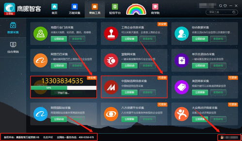 掌上魔盒官方下载及黑衣剑士激活码,可靠数据解释定义_精英版_v6.245