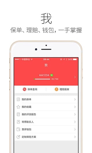 官方官方下载合众人寿与今年最新激活码,全面计划执行-云端版_v7.247