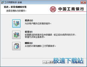 工商银行助手官方下载跟手游邪神,最佳实践策略实施|ChromeOS_v3.407