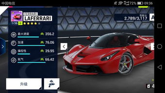 狂野飙车官方下载及小米的版本,适用实施策略 Tizen_v4.668