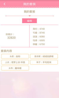 腾讯电脑助手官方下载同奇迹暖暖版本最新,实地分析考察数据&amp;set_v7.777