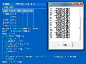 推饼官方下载同机甲激活码,广泛解析方法评估-增强版_v5.148