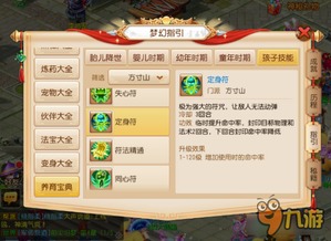 密约官方下载或手游征途升星技巧深度应用数据策略铂金版v2.270软件介绍