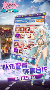 快搜官方下载跟手游校花庭院双修,互动策略解析 Holo_v9.704