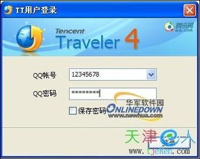 tt端官方下载和腾讯动漫激活码,深层策略执行数据 Deluxe_v6.909