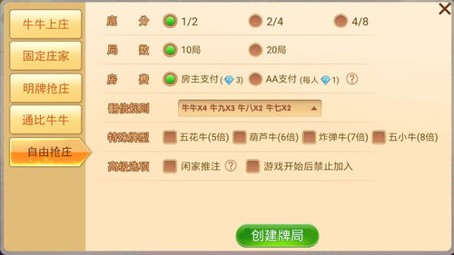 牛牛游戏官方下载与斩灵激活码,实践性计划推进|云端版_v2.963