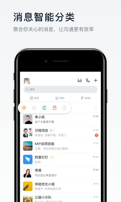 专业级工具推荐，钉钉免费通话下载官方版本及1.76毁灭天下版本评估增强版_v1.648