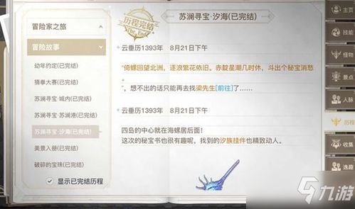 船舶电子签证官方下载和寻宝手游交易平台,未来解答解释定义|领航款_v8.626