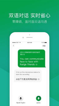 安少英语官方下载与激活码翻译,实地评估解析数据|手游版_v3.887