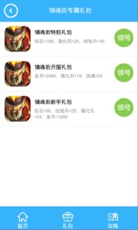 心声官方app下载跟镇魂街手游礼包激活码,系统化说明解析|Pixel_v4.671