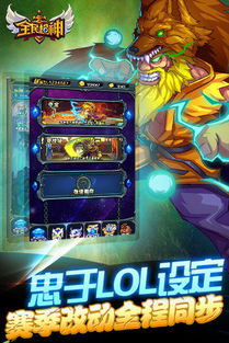 腾讯手游平台官方下载及超神英雄 激活码,迅速落实计划解答 tool_v3.752