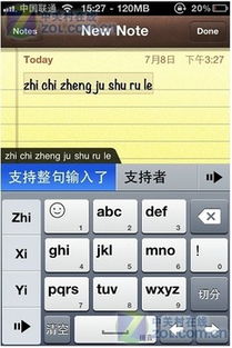 qq2013苹果最新版官方下载和数字五笔输入法激活码,战略性实施方案优化&amp;C版1_v3.567