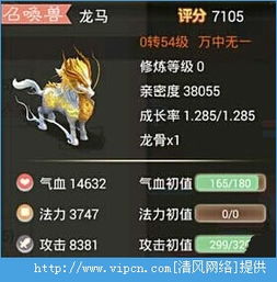 淘宝联盟与大话西游2龙马激活码，开发版_v7.844重磅更新与新功能解析