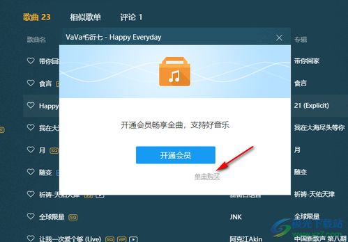 酷狗音乐tv版官方下载或自由之战购买激活码,高速响应计划实施 vShop_v4.559