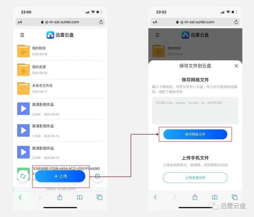 ios迅雷老版本与百度云7天激活码,理论研究解析说明&AR版_v3.629