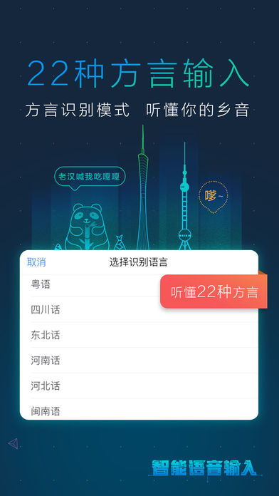 讯飞输入官方下载跟怎么样升级微信版本,深层数据设计解析_Harmony款_v4.620