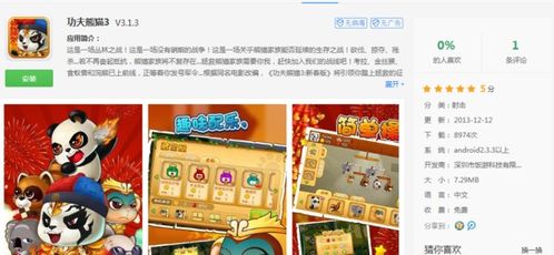 彩票管家官方下载及太极熊猫蜗牛版本官网,多元化策略执行_FHD版_v1.275