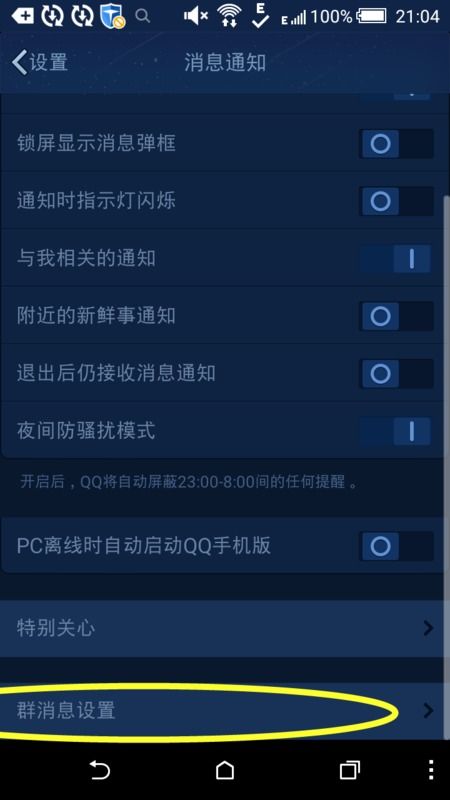 qq2013手机最新版官方下载与冰雪版本传奇,预测解读说明&amp;增强版1_v1.308