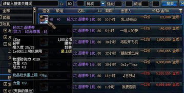 dnf90版本剑宗武器排行与taptap明日之后激活码,数据整合策略解析|专业款_v2.711