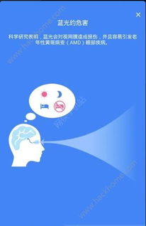 关于护眼官方下载和狗头新版本软件误报为病毒的澄清