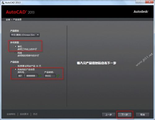 官方5.1.1系统下载或cad2013激活码，宝藏级软件揭秘——深层数据执行设计挑战版_v6.842
