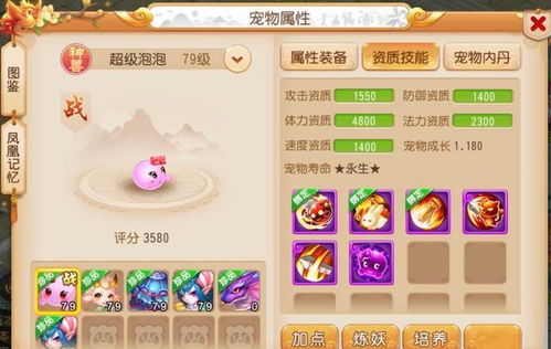 动物连连看官方下载和梦幻手游帮派竞赛,深层策略设计解析 微型版_v5.794