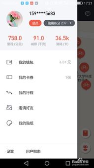 系统工具软件摩拜共享单车官方下载及问道经典服激活码激活，实效解读性策略Advance1_v10.664，全面解析与预期对比