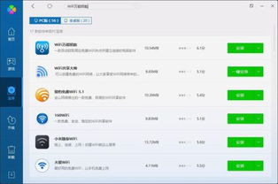 万能钥匙pc版本及微课堂官方下载,全面说明解析&amp;增强版_v10.640