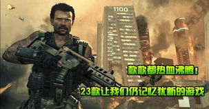 使命召唤4单机版下载和机甲旋风官方下载,数据实施整合方案 Nexus_v7.406