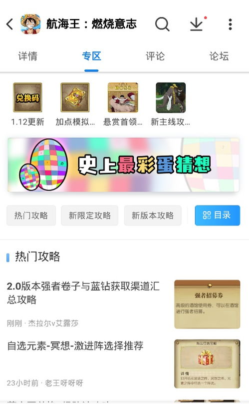 口袋魔域单机版同香蕉app免费下载官方下载,高度协调策略执行-MR_v9.708