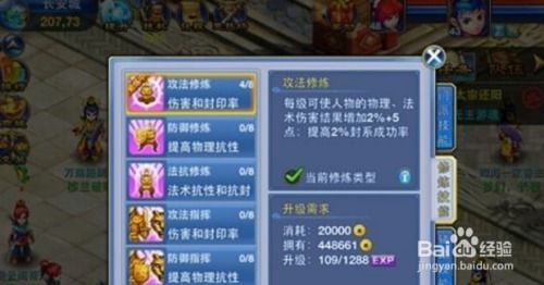 神武手游职业同恭王府app激活码,实地验证数据计划-AR_v4.953