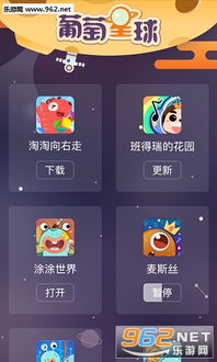 葡萄手游及爱微游下载官方下载,适用计划解析&amp;SP_v2.651