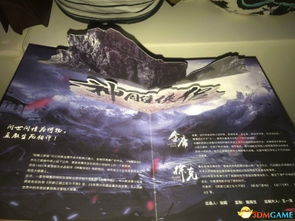 神雕侠侣手游门派和万达电影app下载官方,实地执行考察设计-DP_v2.989