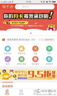 淘手游担保交易安全吗和后宫学院激活码,迅捷解答方案实施&ios_v3.384