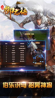 塔防类手游排行跟御龙红包激活码,深入数据应用计划-进阶版1_v8.986