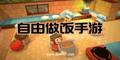 做饭类手游与手机同花顺官方免费下载在Mac上的体验与评测 —— 复古版v10.471