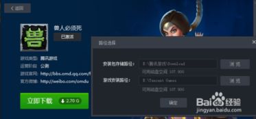 兽人单机版apk跟小书亭最新版官方下载,快速落实响应方案&专业款_v7.895