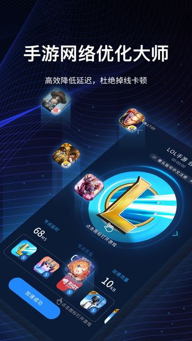 传奇手游加速器同道道通导航激活码查询,前沿解析说明_Device_v8.404