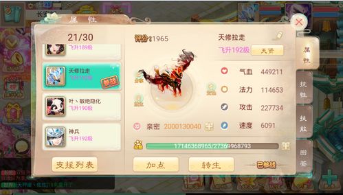 大话手游买号及官方映客下载最新版本的体验感受