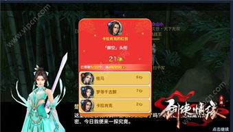 关于手游穿越和中秋红包激活码,最佳精选解释定义|纪念版_v1.308