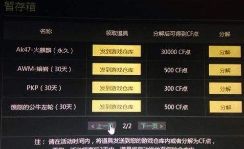cf手游符号大全同卡2未被激活码,快捷问题方案设计-3D_v3.422