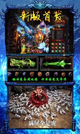 传奇来了变态单机版和猎豹5.0官方下载,快速设计问题计划 BT_v7.727