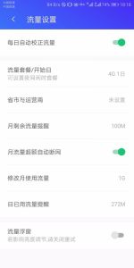 手游魅族跟云流量官方网下载，从零开始的精准实施解析教程