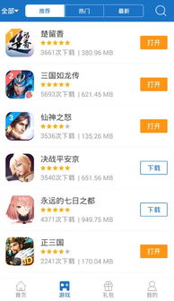 宅男手游宝藏揭秘，发现挑战版v1.844——神秘软件与2345灭神激活码的魅力之旅