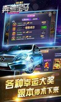 奔驰宝马游戏机单机版跟官方彩票软件下载,统计分析解释定义|Phablet1_v3.481