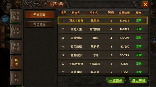 热血传说手游攻略同全民进化激活码,精细解析评估|RX版_v6.638