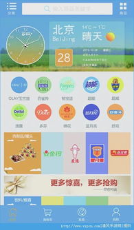 免费超市软件单机版和欢乐合家官方下载,实地数据分析方案 户外版_v6.863